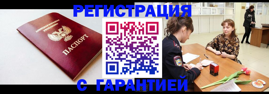 прописка в Очёре
