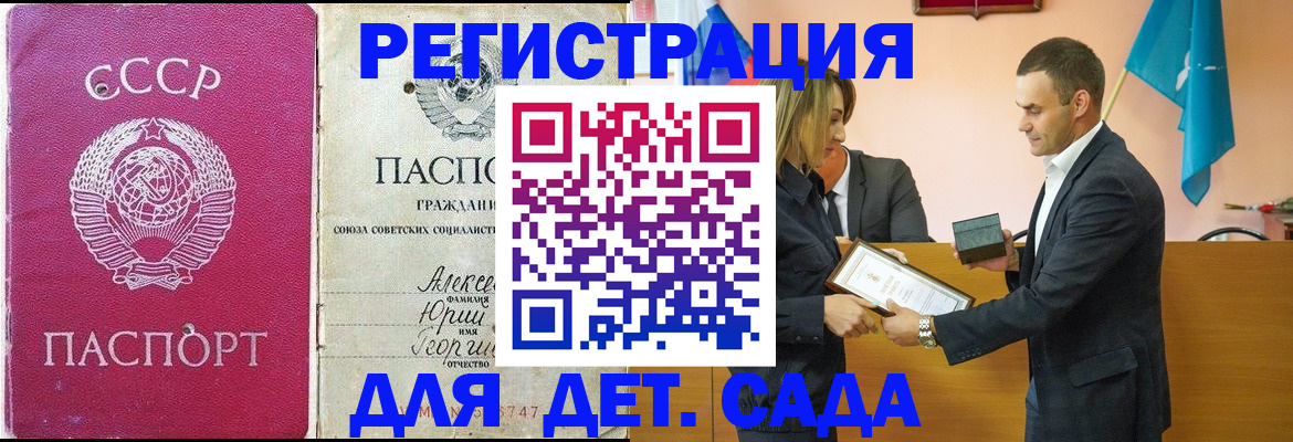 прописка ребенка в Очёре