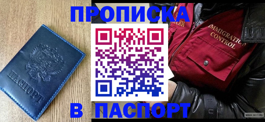 временная регистрация собственник в Очёре