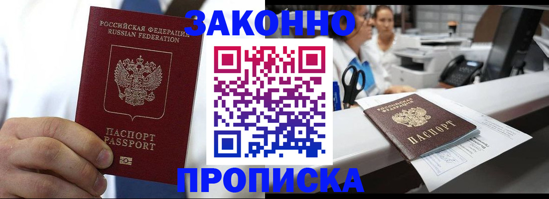 временная регистрация в Очёре