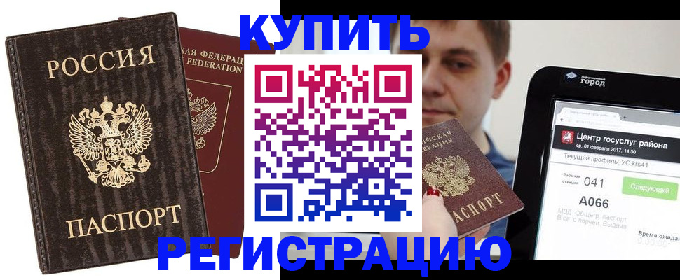 прописка от собственника в Очёре