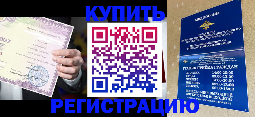 временная регистрация собственник в Очёре