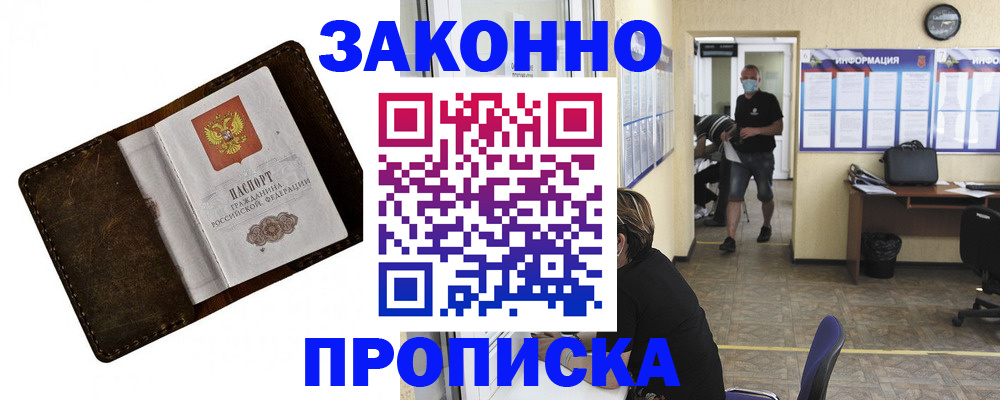прописка поиск в Очёре