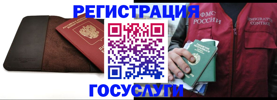 временная регистрация для всех в Очёре