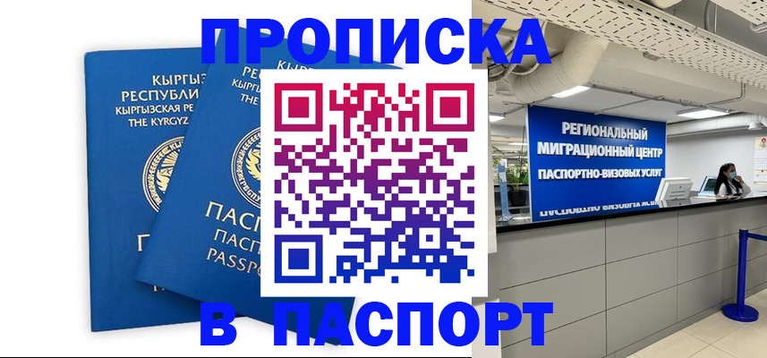миграционный учет в Очёре