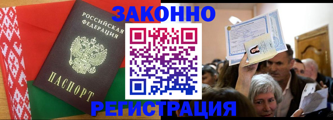 временная регистрация для школы в Очёре