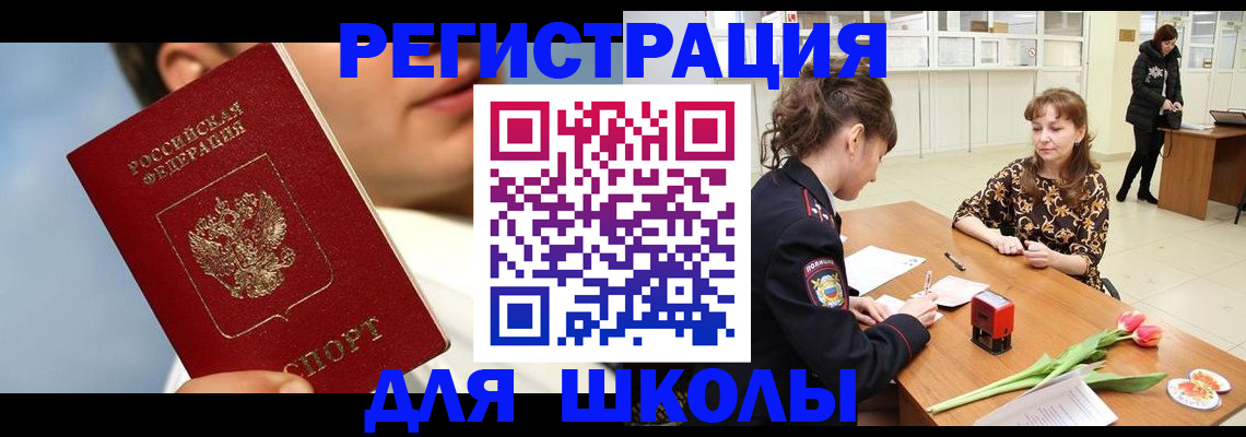 временная регистрация гарантия в Очёре