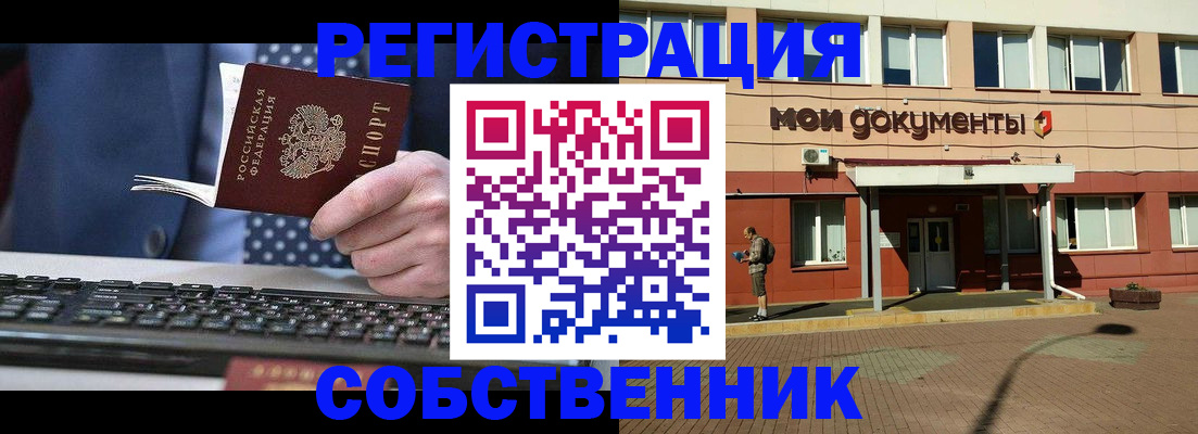 прописка гарантия в Очёре
